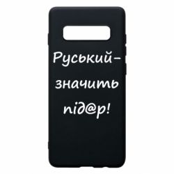 Samsung S10+