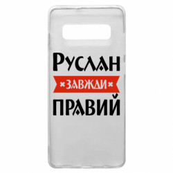 Samsung S10+