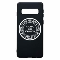 Samsung S10