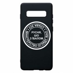 Samsung S10+