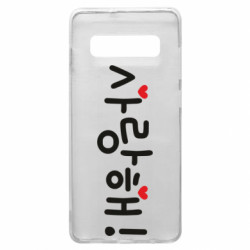 Samsung S10+