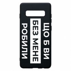 Samsung S10+