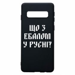 Samsung S10