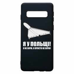 Samsung S10