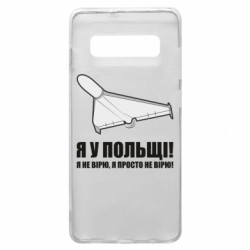Samsung S10+