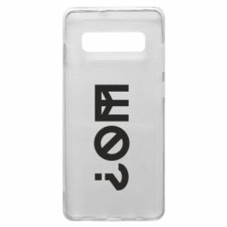 Чехол из раздела Меми солов'їною Шо? для Samsung S10+ - FATLINE Чехол из раздела Меми солов'їною Шо? для Samsung S10+