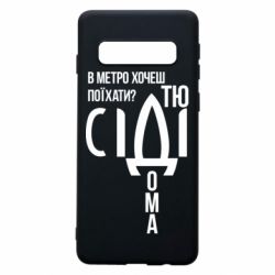 Samsung S10