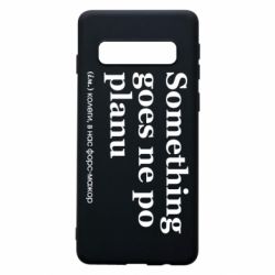 Samsung S10
