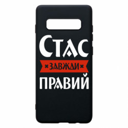 Samsung S10+