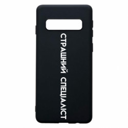Samsung S10