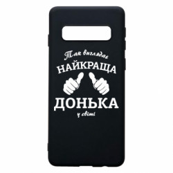 Samsung S10