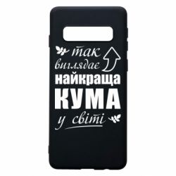 Samsung S10