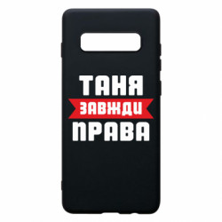Samsung S10+