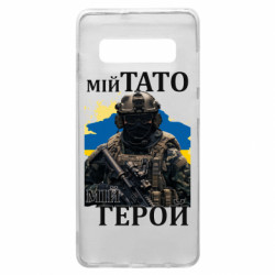 Samsung S10+
