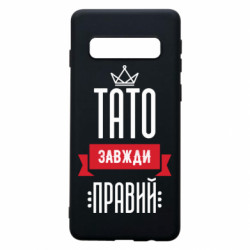 Samsung S10