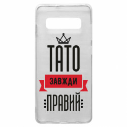 Samsung S10+