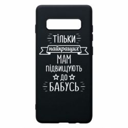 Samsung S10+