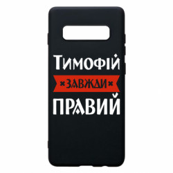 Samsung S10+