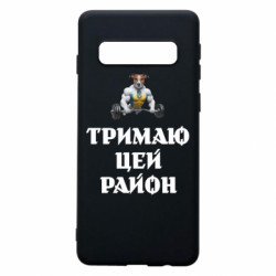 Samsung S10