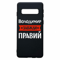 Samsung S10