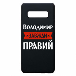Samsung S10+