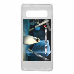 Samsung S10