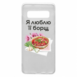 Samsung S10