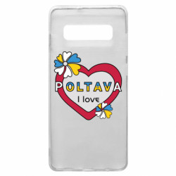 Чехол из раздела Полтава Я люблю Полтаву для Samsung S10+ - FATLINE Чехол из раздела Полтава Я люблю Полтаву для Samsung S10+
