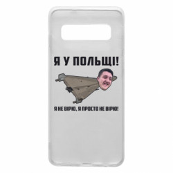 Samsung S10