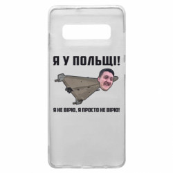 Samsung S10+