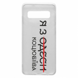 Samsung S10