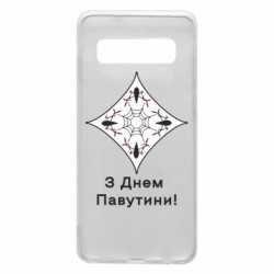 Samsung S10