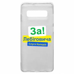 Samsung S10+