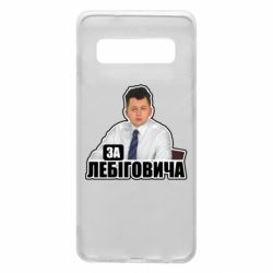 Samsung S10