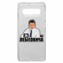 Samsung S10+