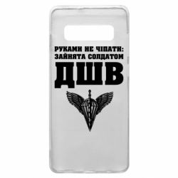 Samsung S10+