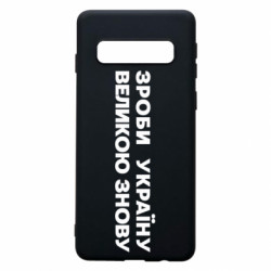 Samsung S10