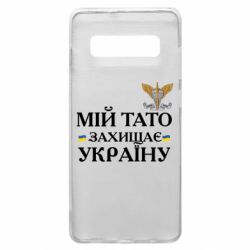 Samsung S10+