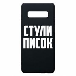 Samsung S10+