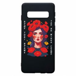 Samsung S10