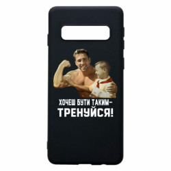 Samsung S10