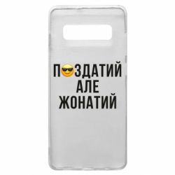 Samsung S10+