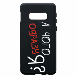 Samsung S10e