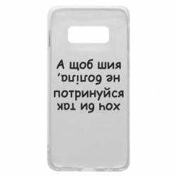 Samsung S10e