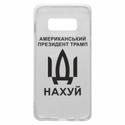 Samsung S10e