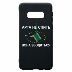 Samsung S10e
