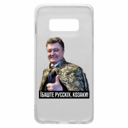 Samsung S10e
