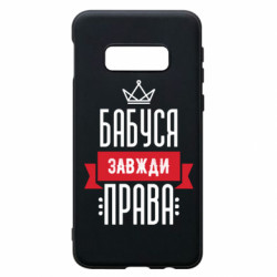 Samsung S10e