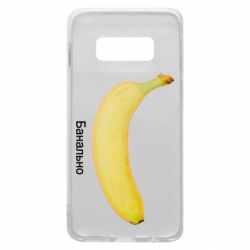 Samsung S10e