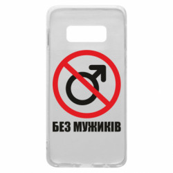 Samsung S10e